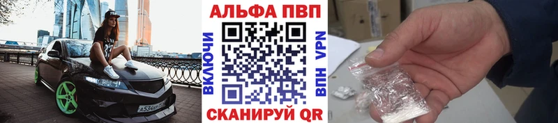 A-PVP Соль  Купить закладки  Ленинск-Кузнецкий 