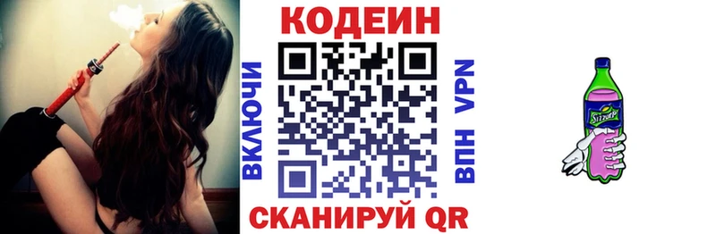 Купить  Ленинск-Кузнецкий  Кодеин напиток Lean (лин) 
