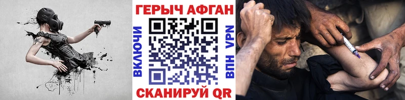 Героин хмурый  Купить закладки  Ленинск-Кузнецкий 