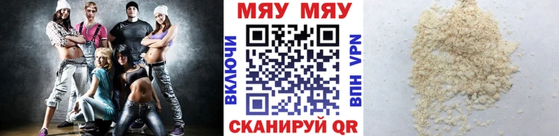 Мефедрон VHQ Ленинск-Кузнецкий