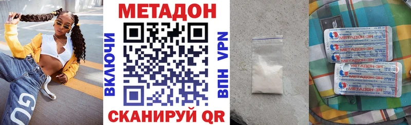МЕТАДОН белоснежный  Купить закладки  Ленинск-Кузнецкий 