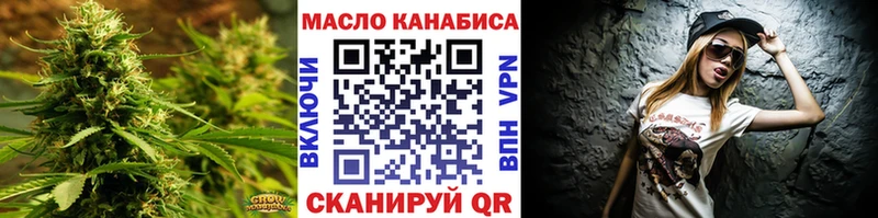 ТГК гашишное масло  Купить закладки  Ленинск-Кузнецкий 